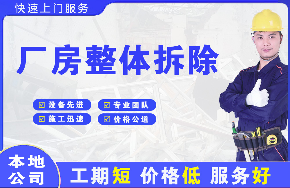 尉氏厂房整体拆除